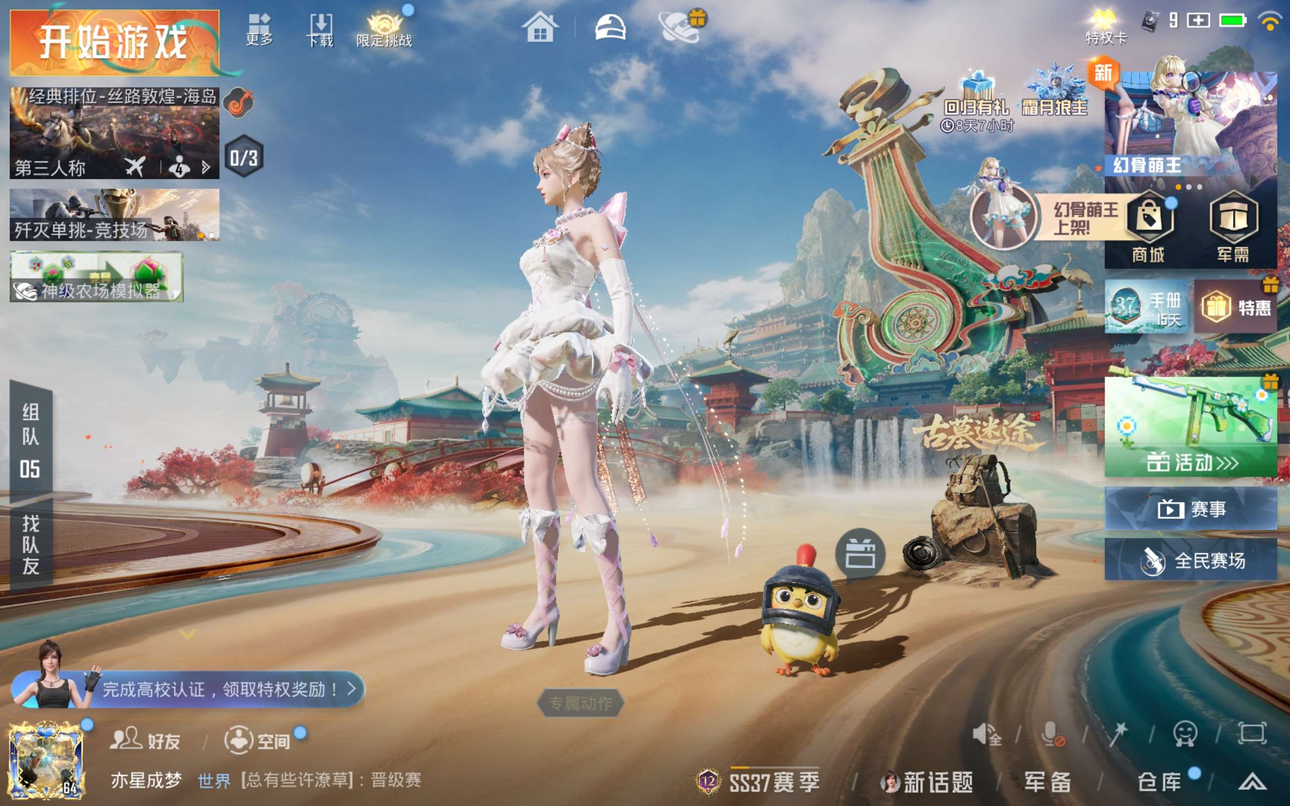 HPLX4128152和平精英账号详情图3 HPLX4128152和平精英账号详情图3