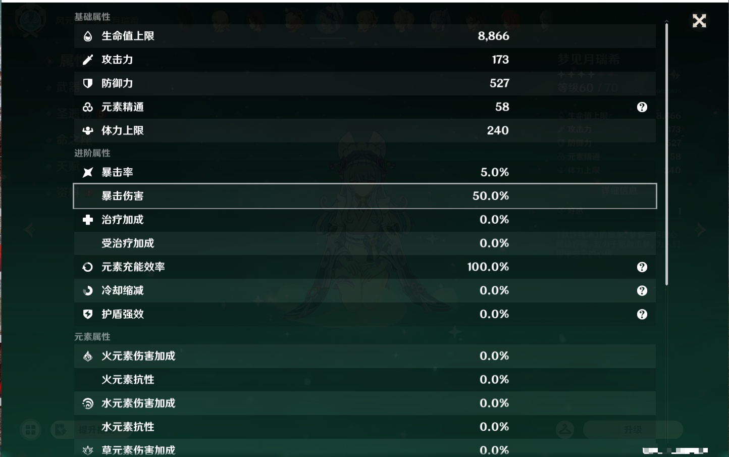 YSMK43313原神账号详情图32