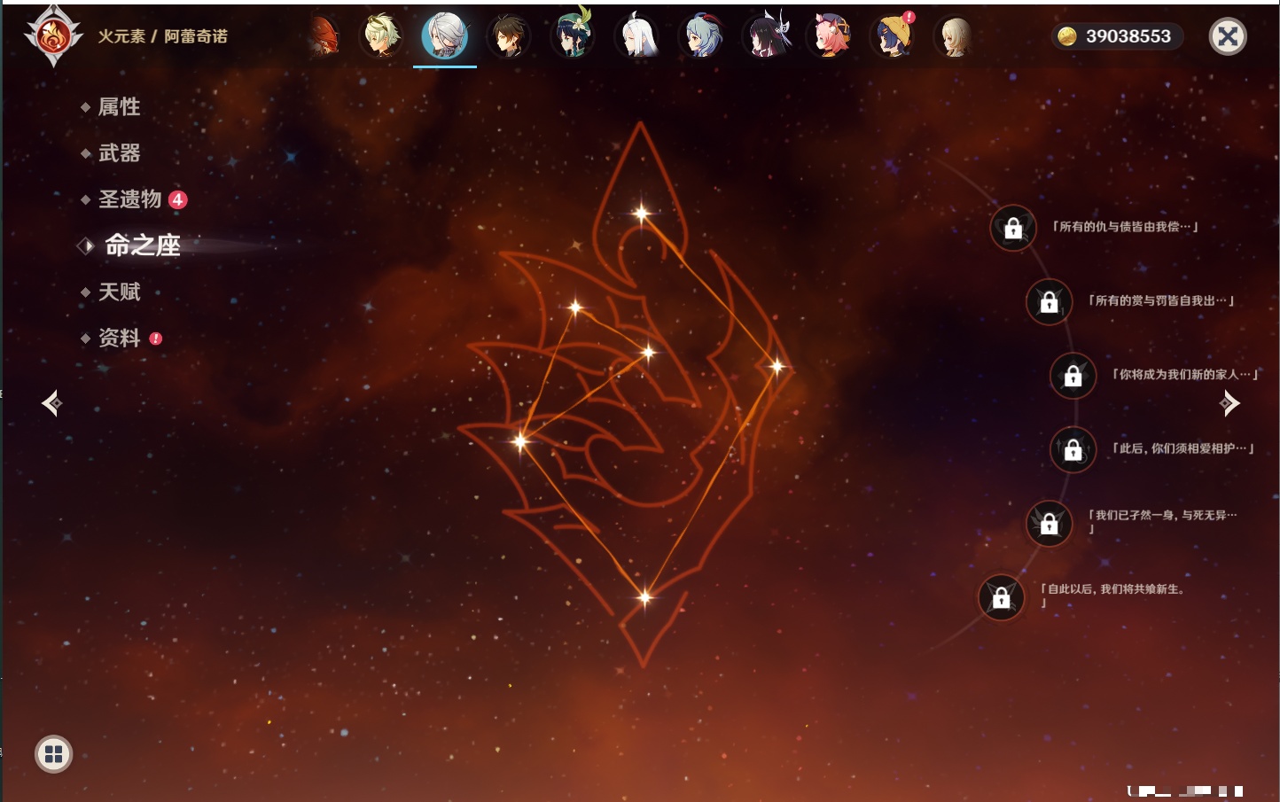 YSMK43317原神账号详情图37 YSMK43317原神账号详情图37