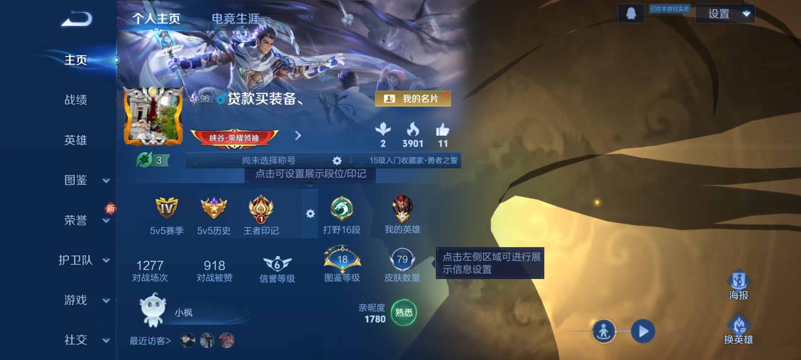 WZCMW4227492王者荣耀账号详情图2