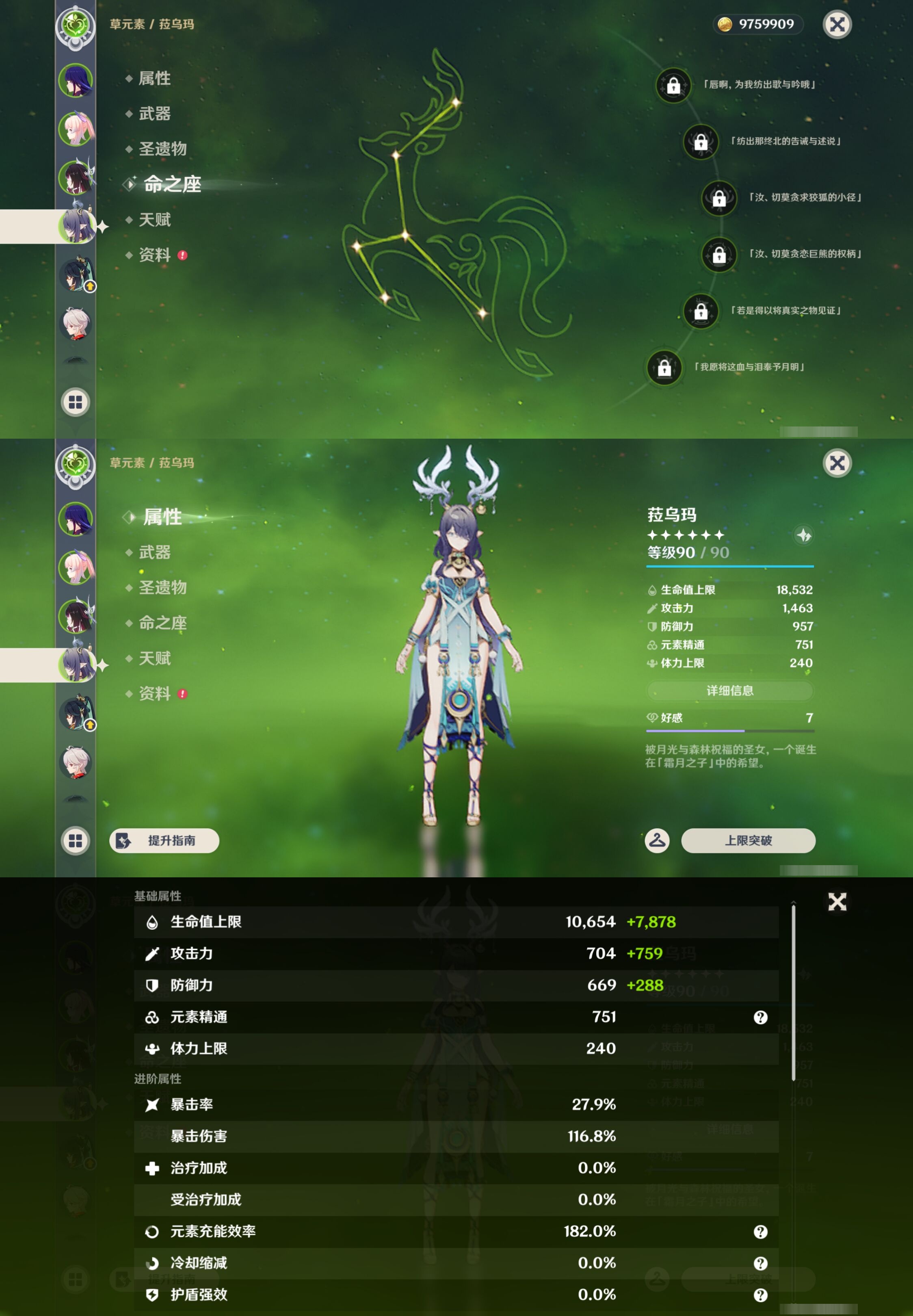 YSMK43335原神账号详情图12