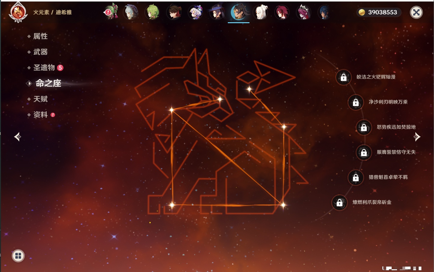 YSMK43317原神账号详情图29 YSMK43317原神账号详情图29