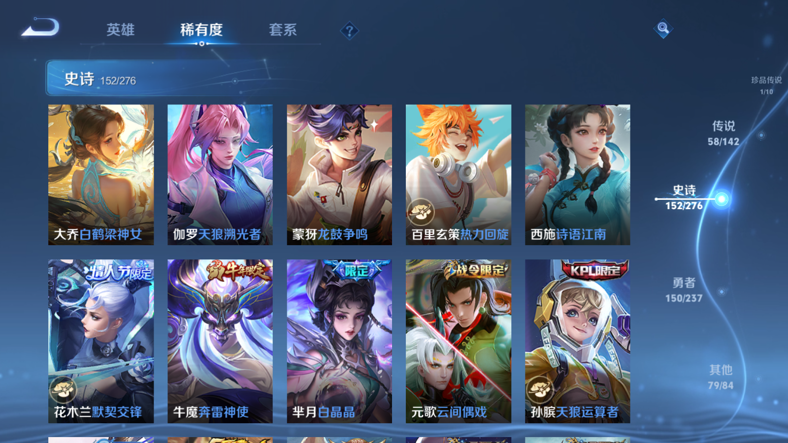 WZLX4225340王者荣耀账号详情图22