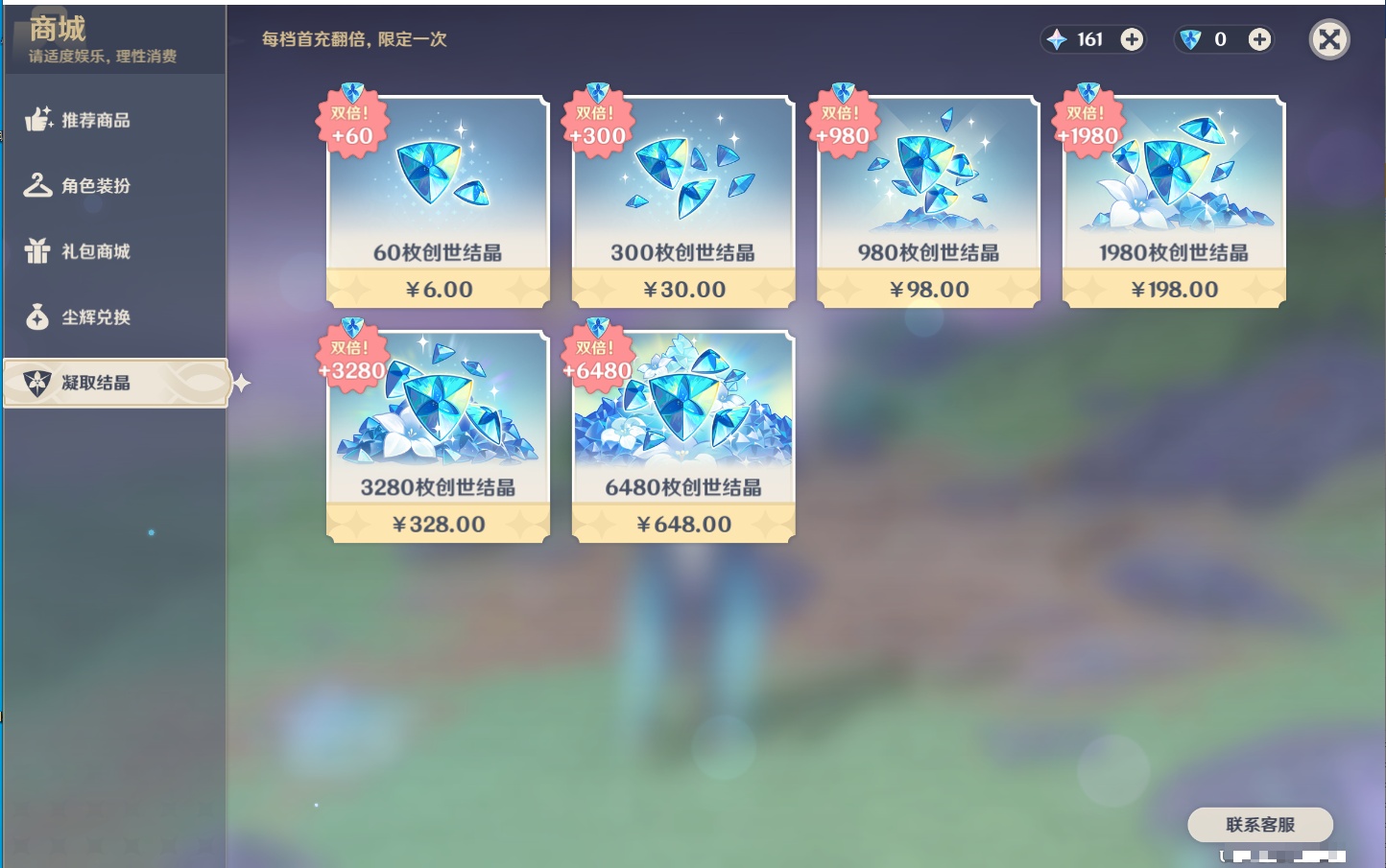 YSMK43309原神账号详情图33