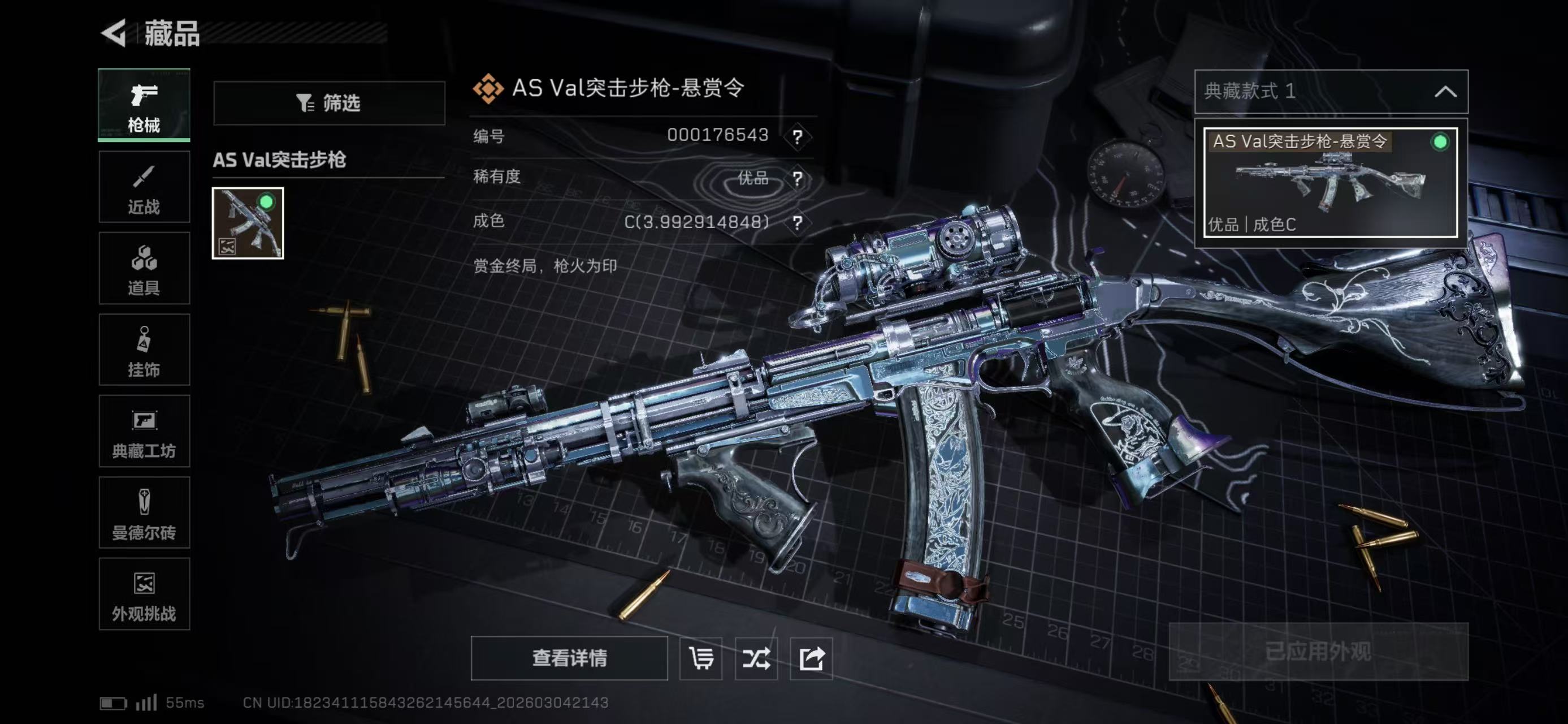 SJZCMW469535三角洲行动账号详情图11