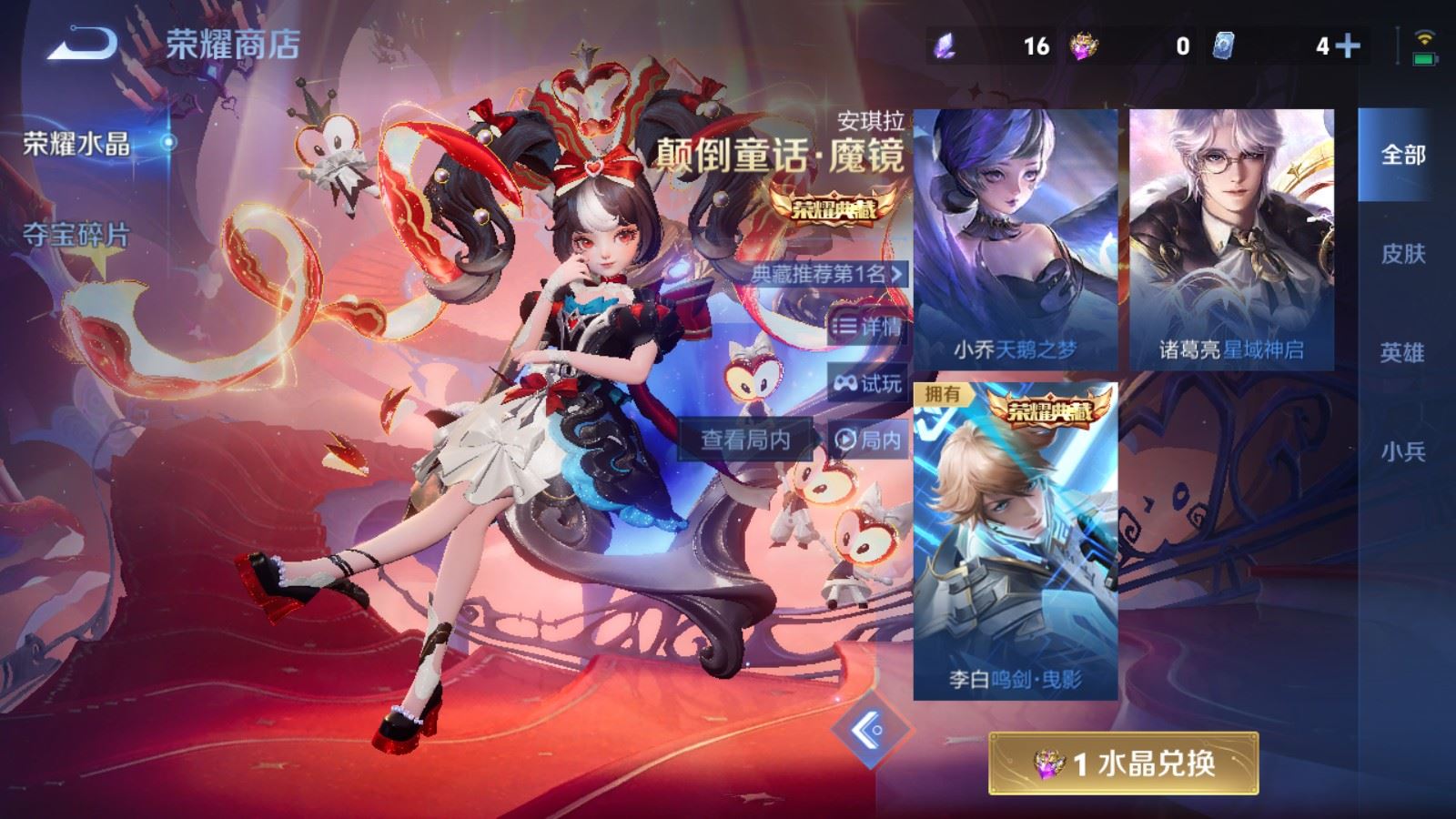 WZLX4225342王者荣耀账号详情图22