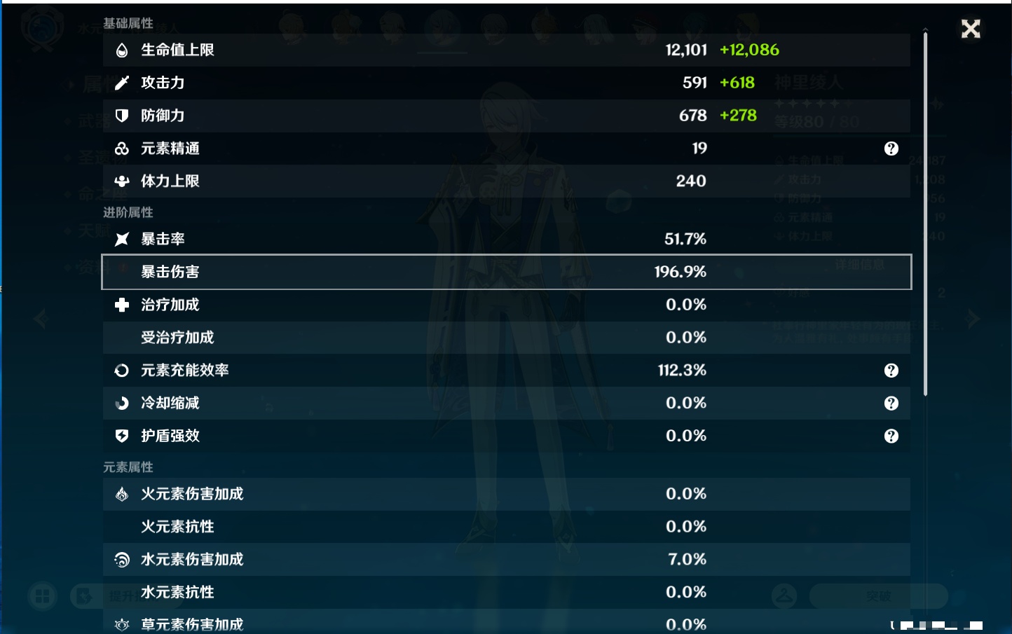 YSMK43315原神账号详情图21