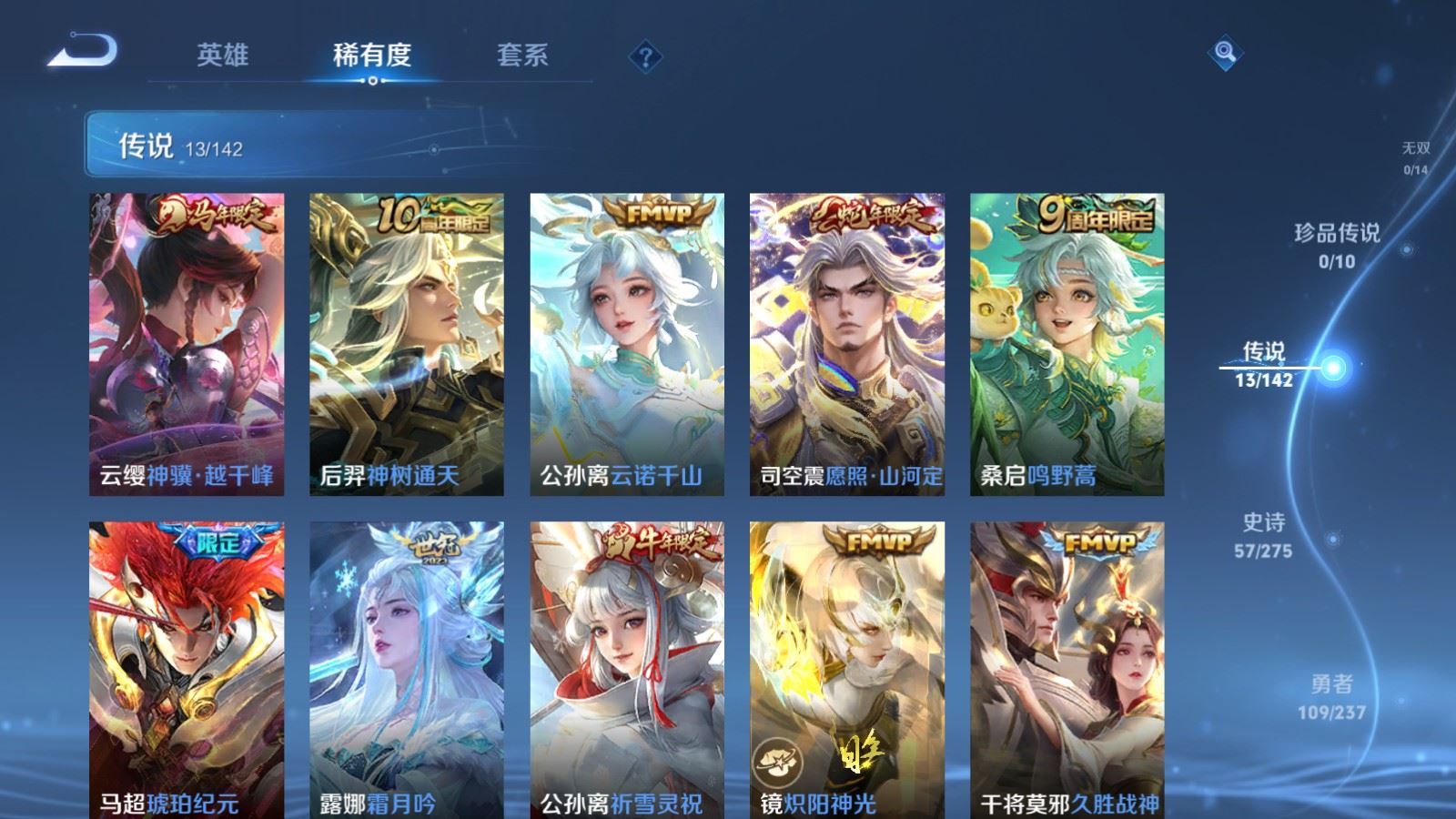 WZLX4225347王者荣耀账号详情图6 WZLX4225347王者荣耀账号详情图6