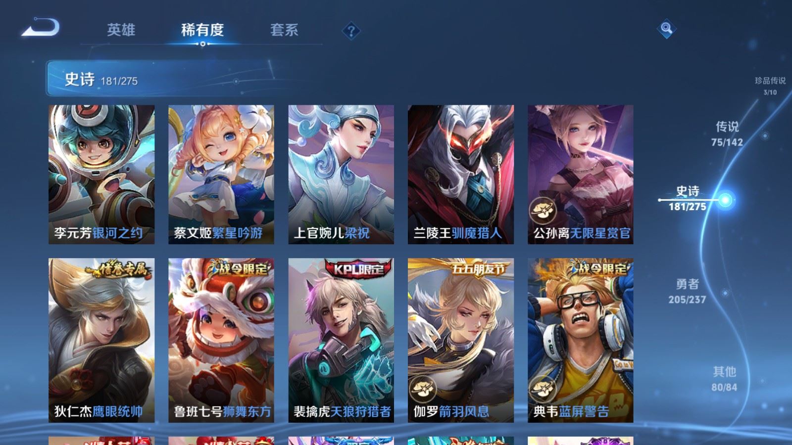 WZLX4225315王者荣耀账号详情图28 WZLX4225315王者荣耀账号详情图28