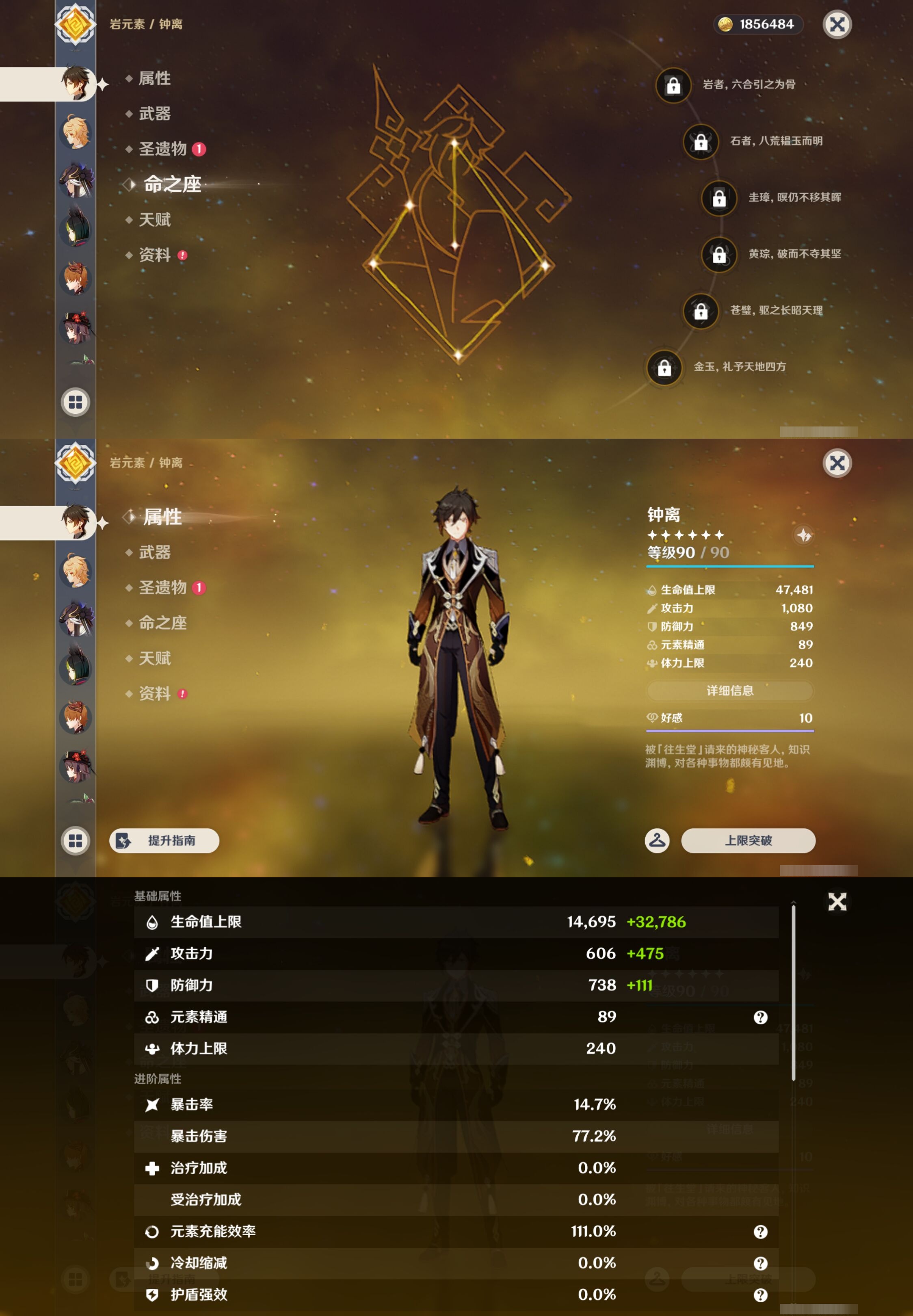 YSMK43344原神账号详情图15