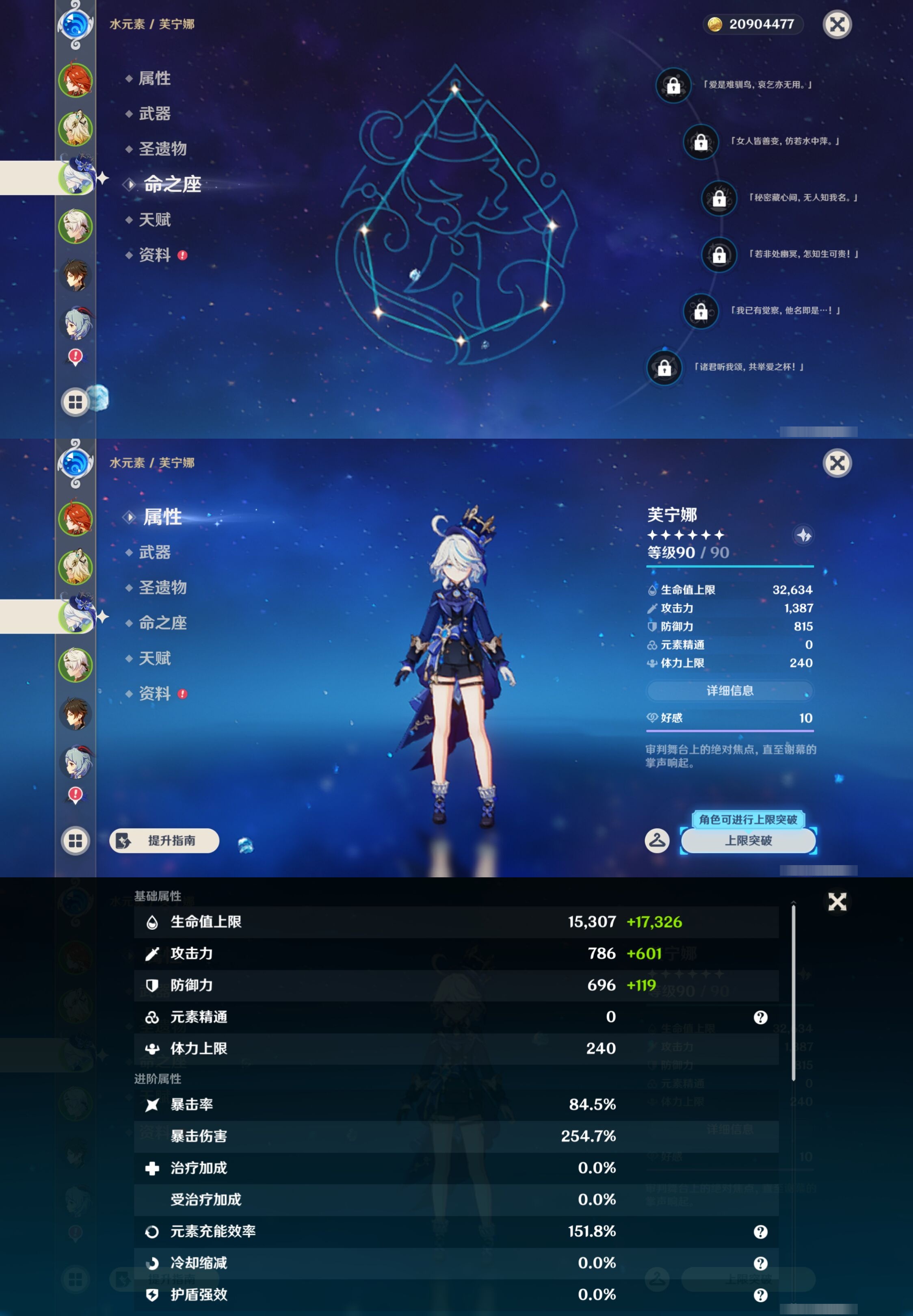 YSMK43334原神账号详情图11