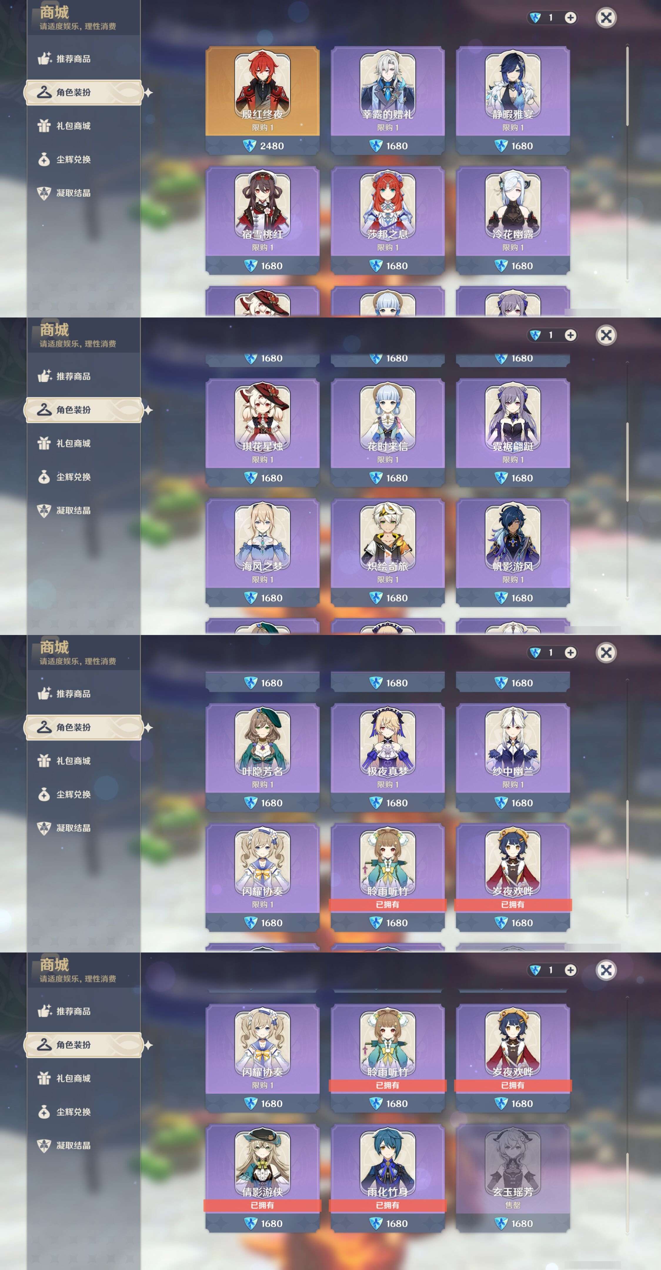 YSMK43337原神账号详情图38