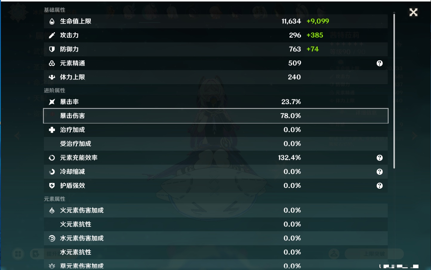 YSMK43315原神账号详情图26