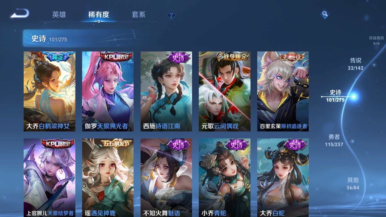 WZLX4225317王者荣耀账号详情图17 WZLX4225317王者荣耀账号详情图17