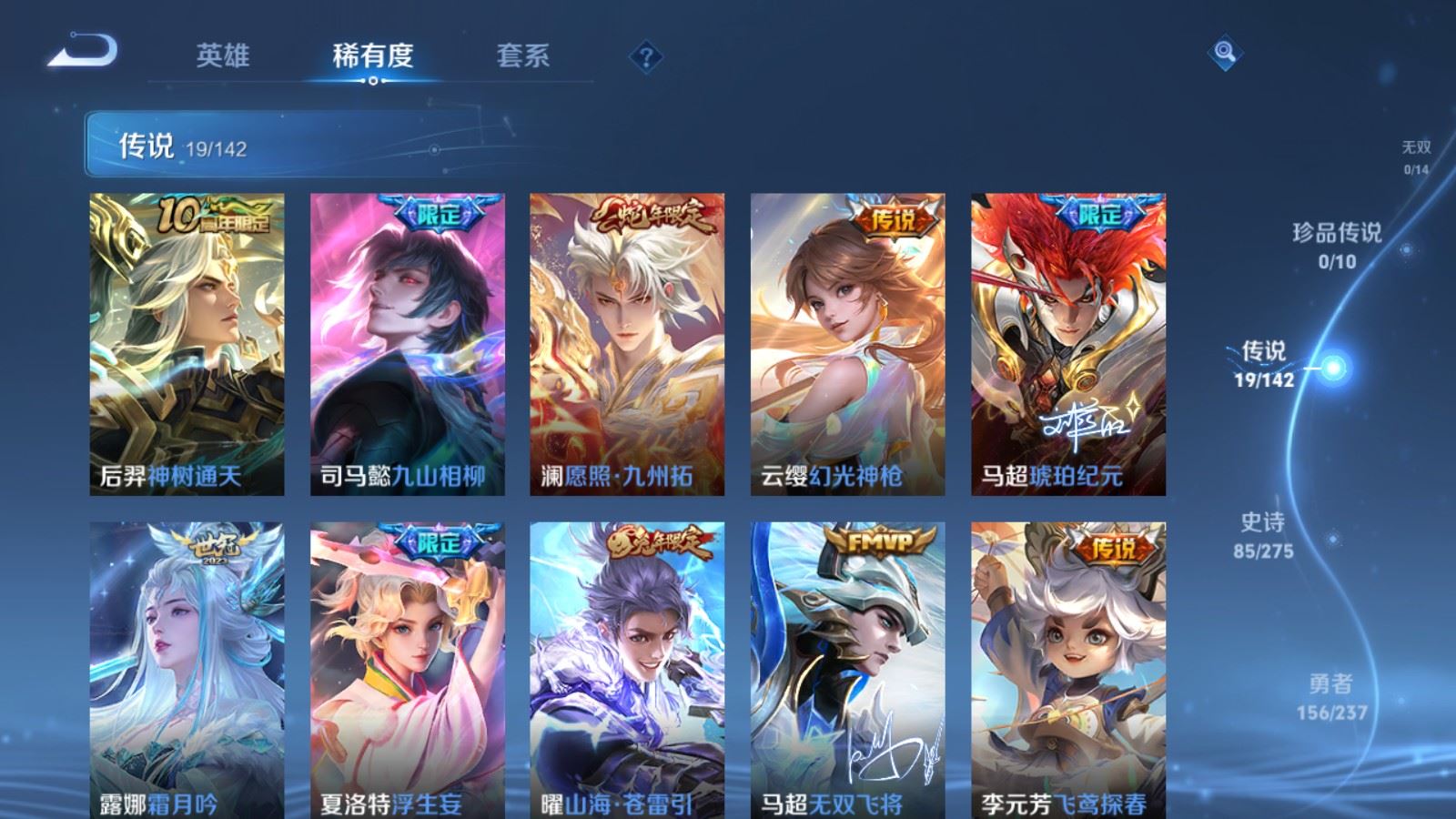 WZLX4225342王者荣耀账号详情图7