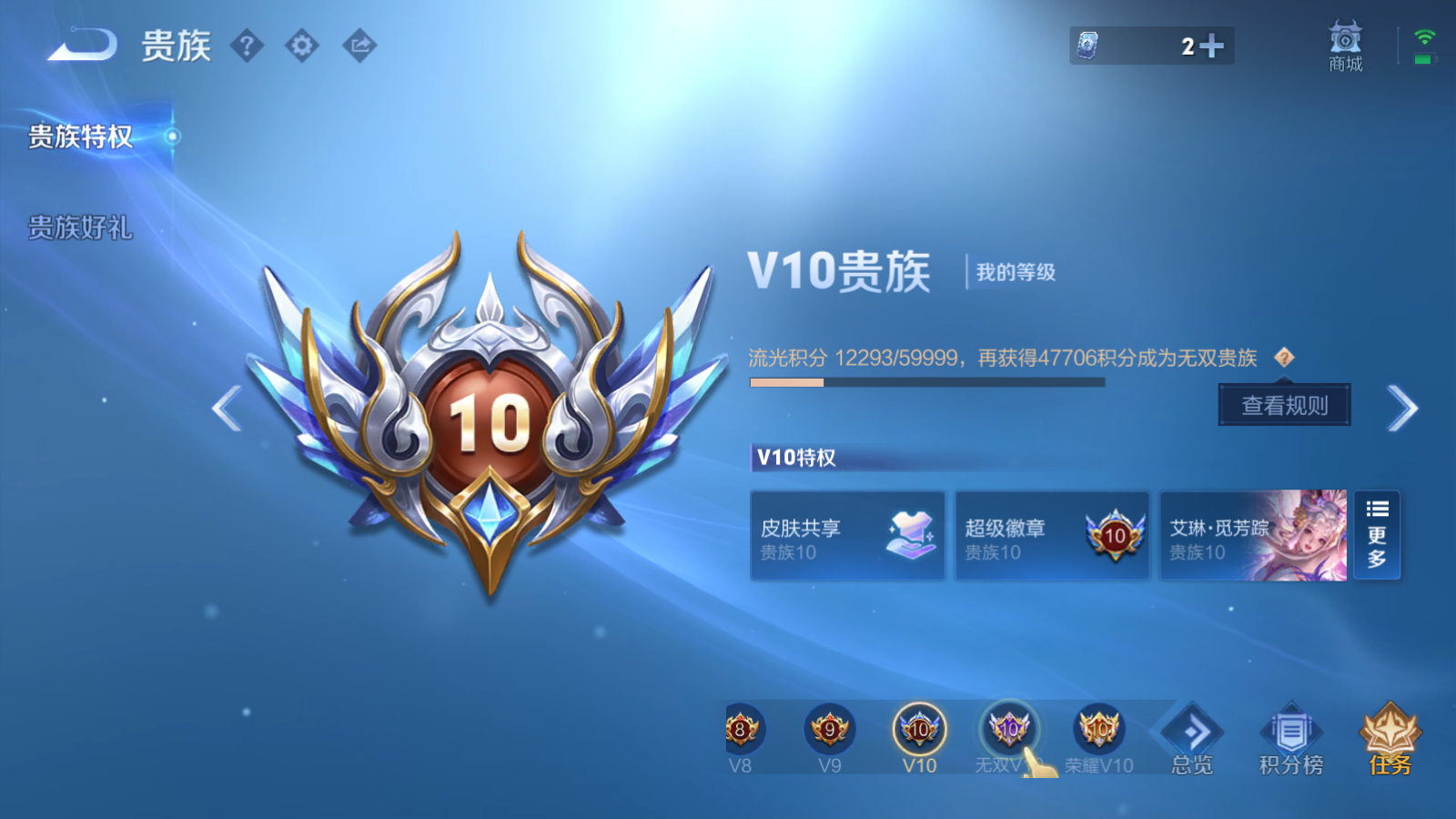 WZLX4225340王者荣耀账号详情图33