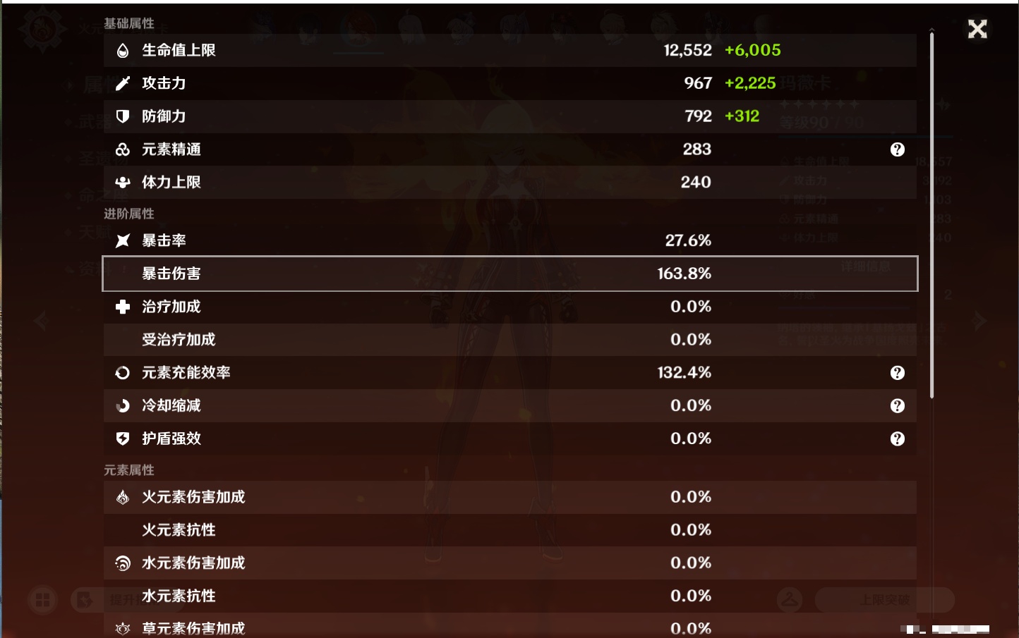 YSMK43310原神账号详情图20