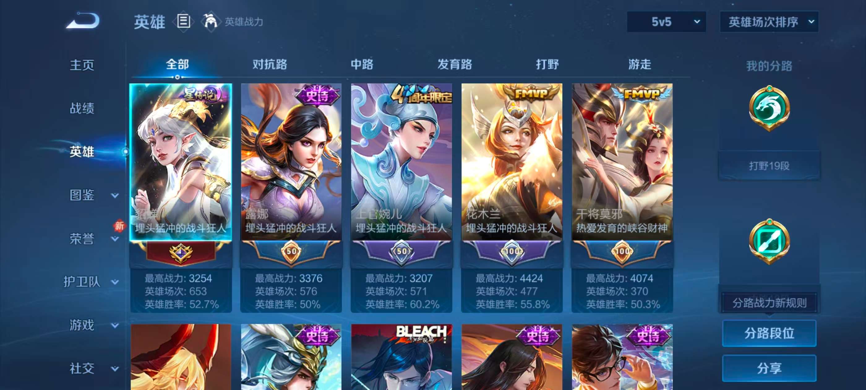 WZCMW4227526王者荣耀账号详情图3