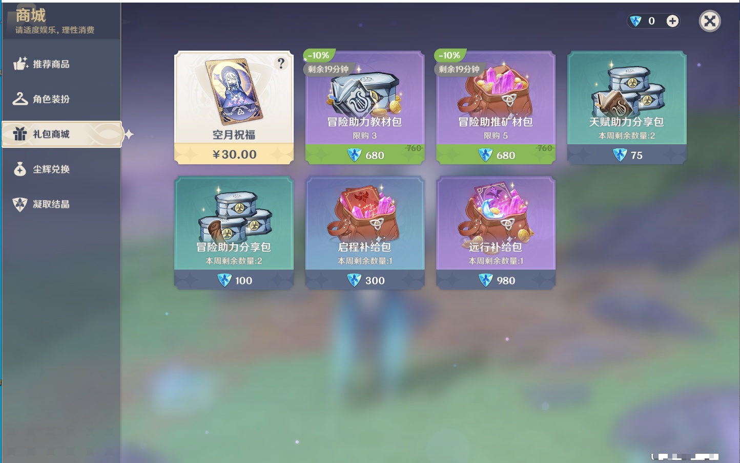 YSMK43309原神账号详情图6