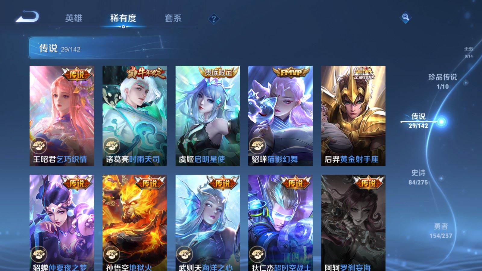 WZLX4225312王者荣耀账号详情图9 WZLX4225312王者荣耀账号详情图9