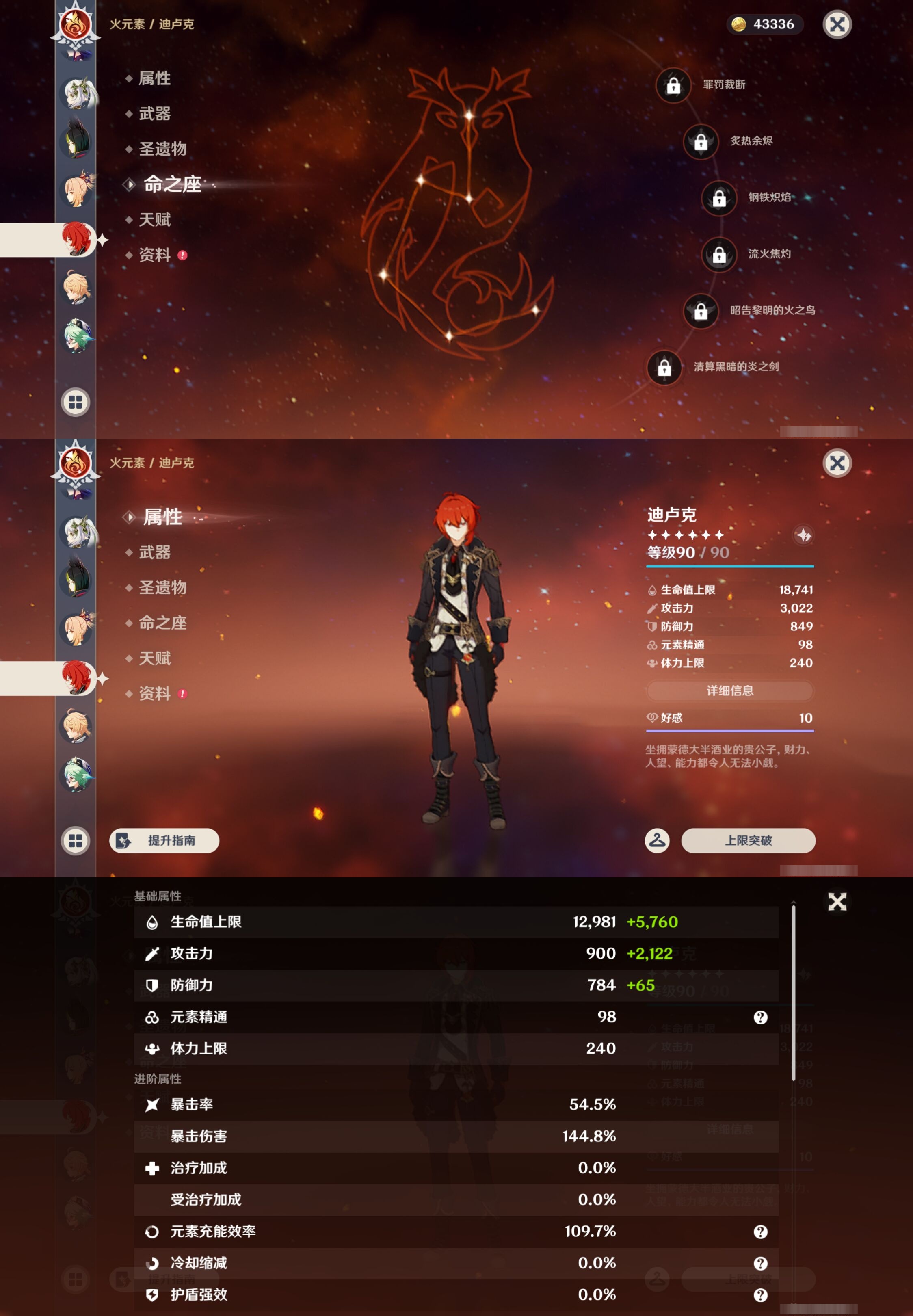 YSMK43316原神账号详情图23