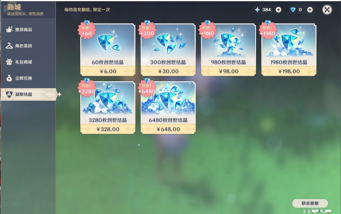 YSMK43308原神账号详情图6