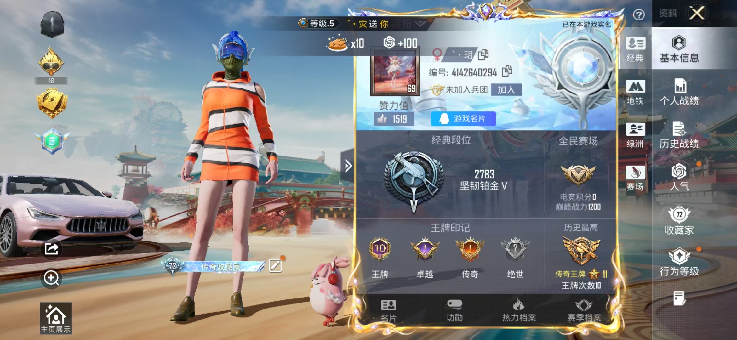 HPSJ4119330和平精英账号详情图3