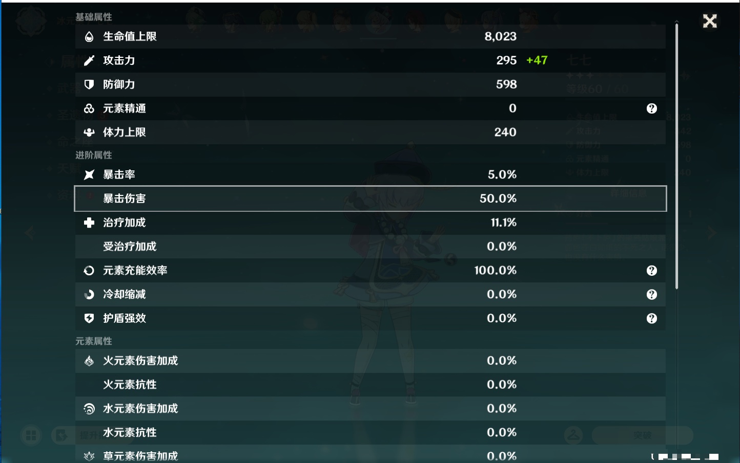 YSMK43315原神账号详情图71