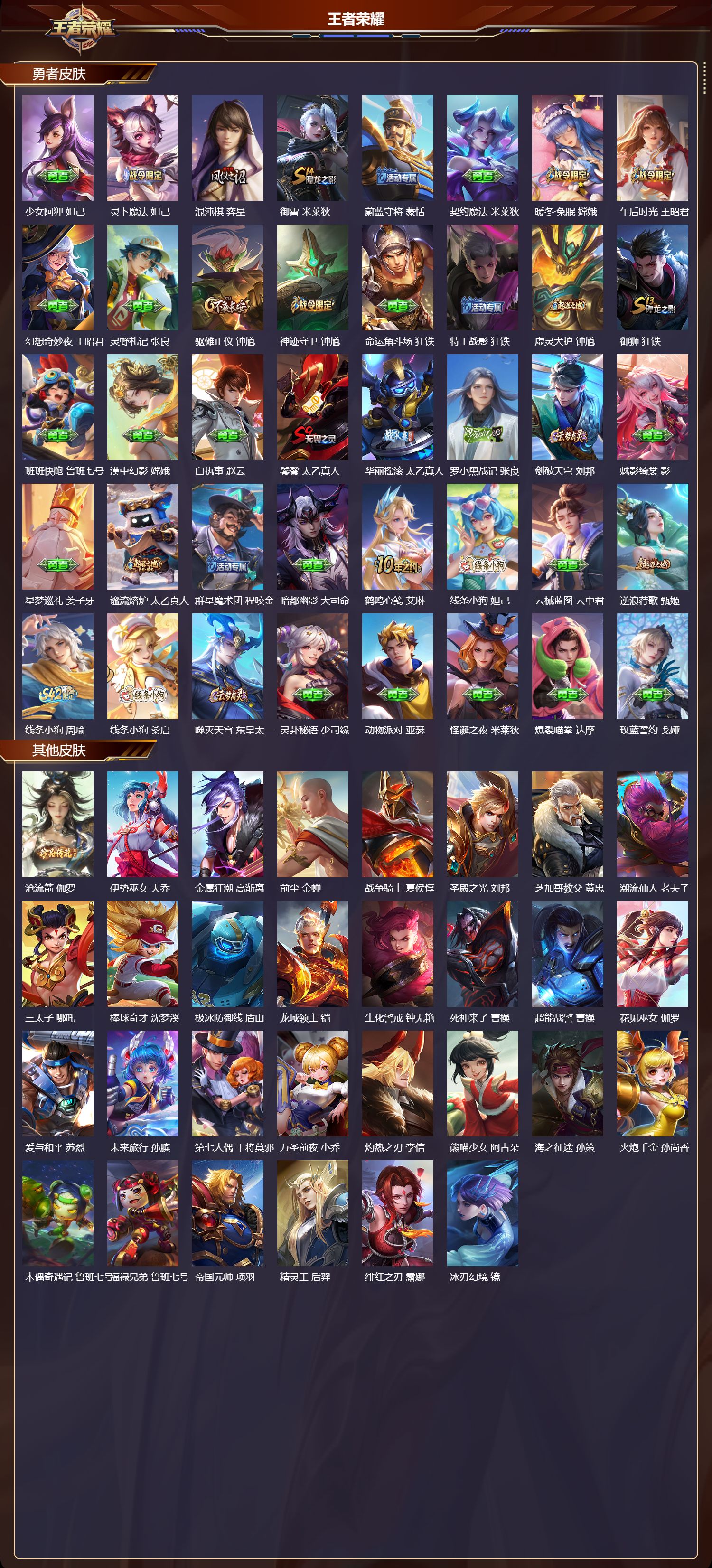 WZCMW4227487王者荣耀账号详情图11 WZCMW4227487王者荣耀账号详情图11