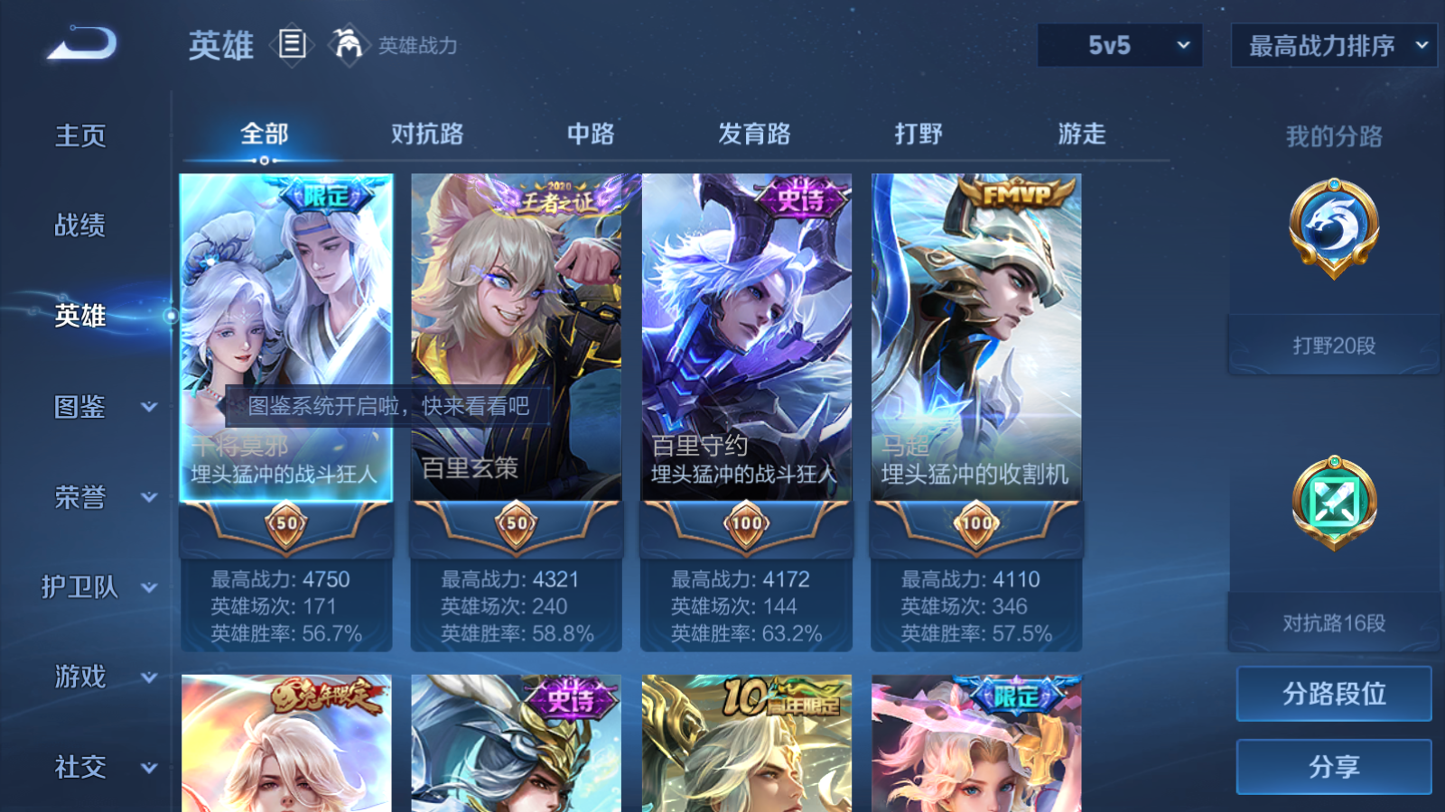 WZCMW4227583王者荣耀账号详情图3