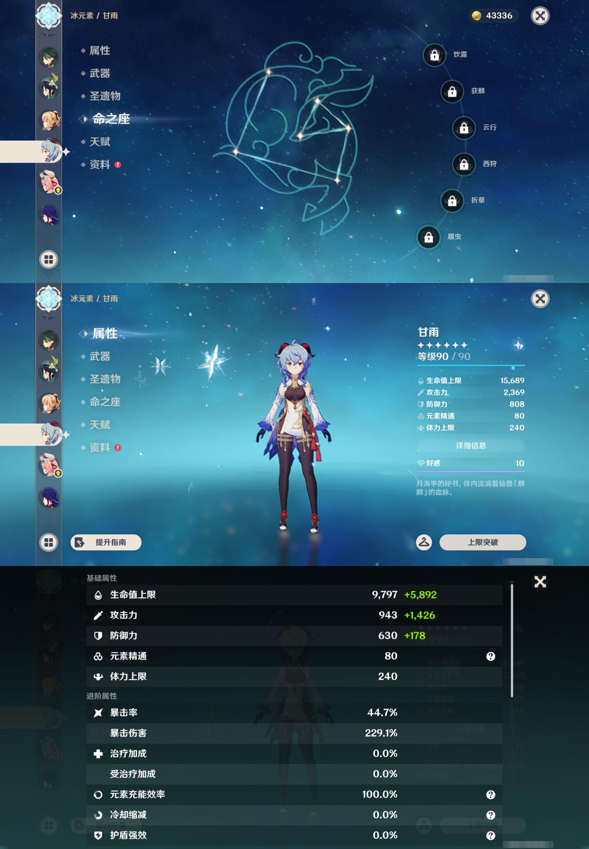 YSMK43316原神账号详情图17