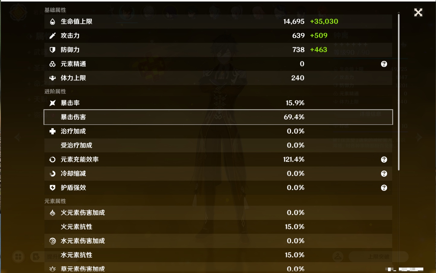 YSMK43310原神账号详情图16