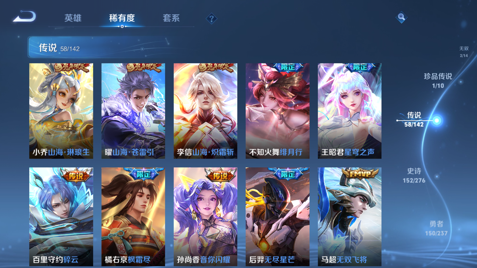 WZLX4225340王者荣耀账号详情图10