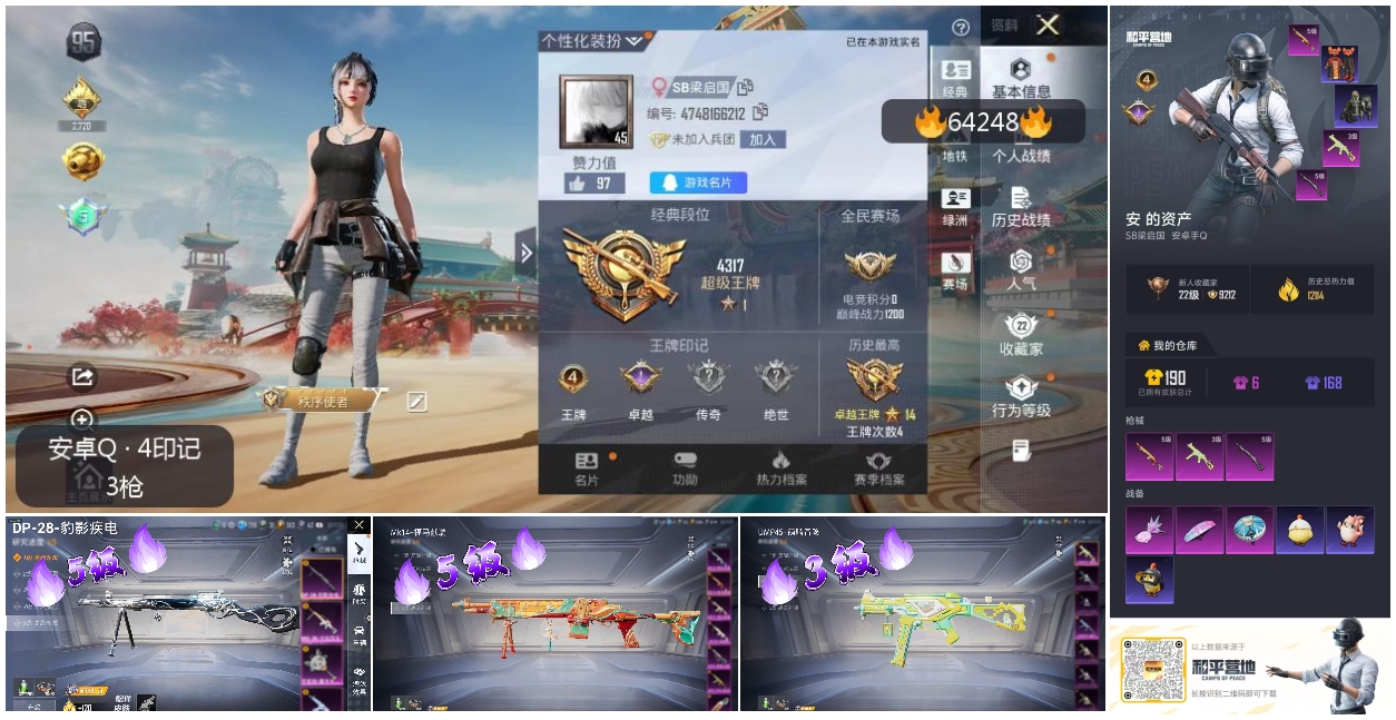 HPSJ4119820和平精英账号详情图4