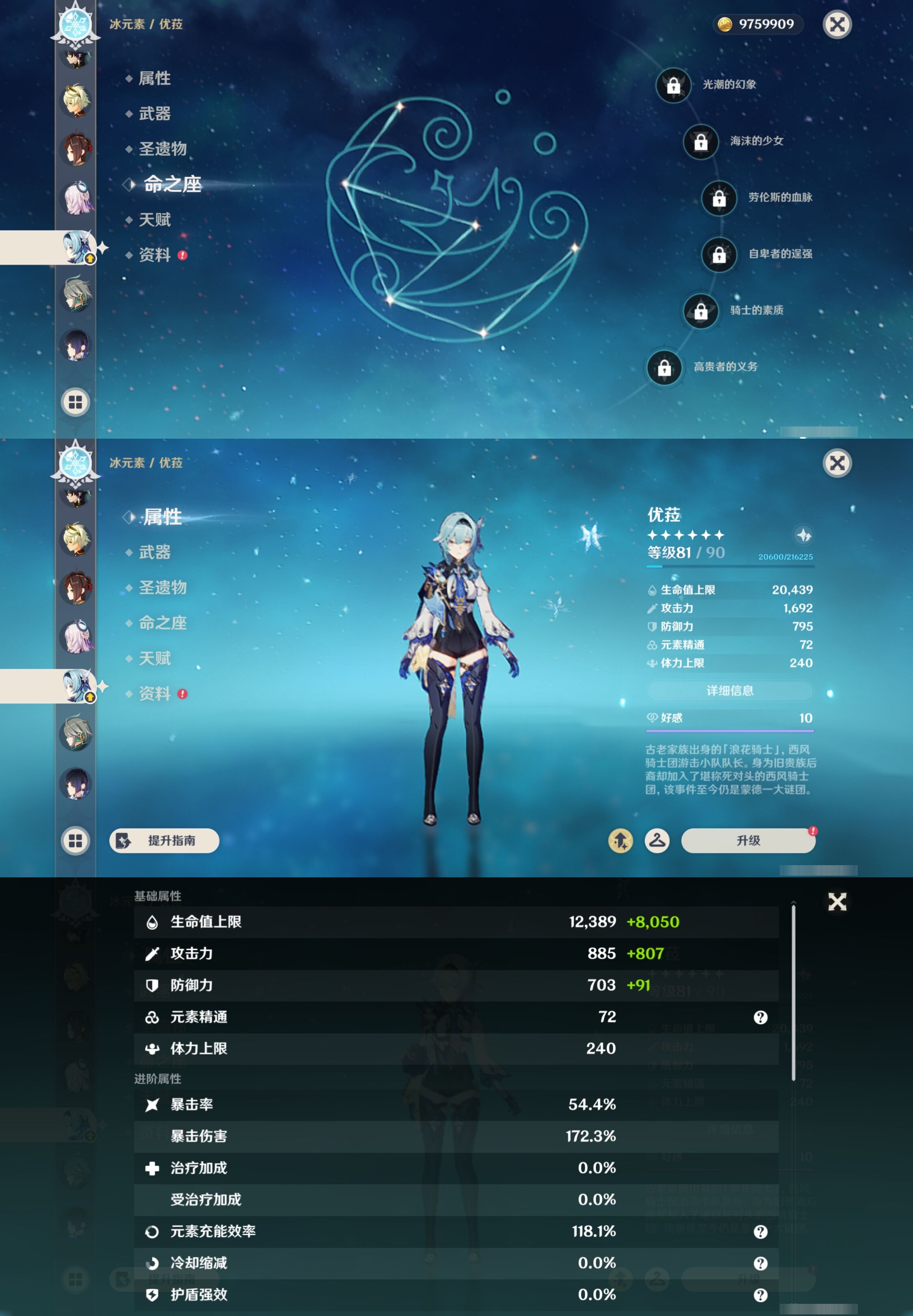 YSMK43335原神账号详情图29