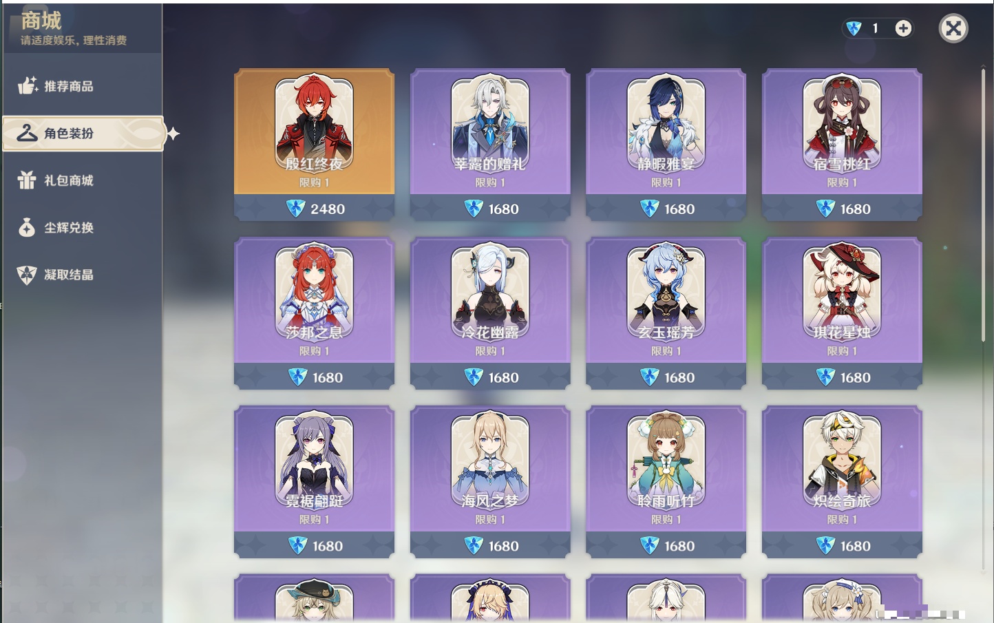 YSMK43317原神账号详情图6 YSMK43317原神账号详情图6