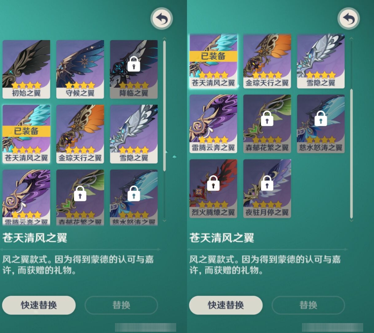 YSMK43340原神账号详情图8