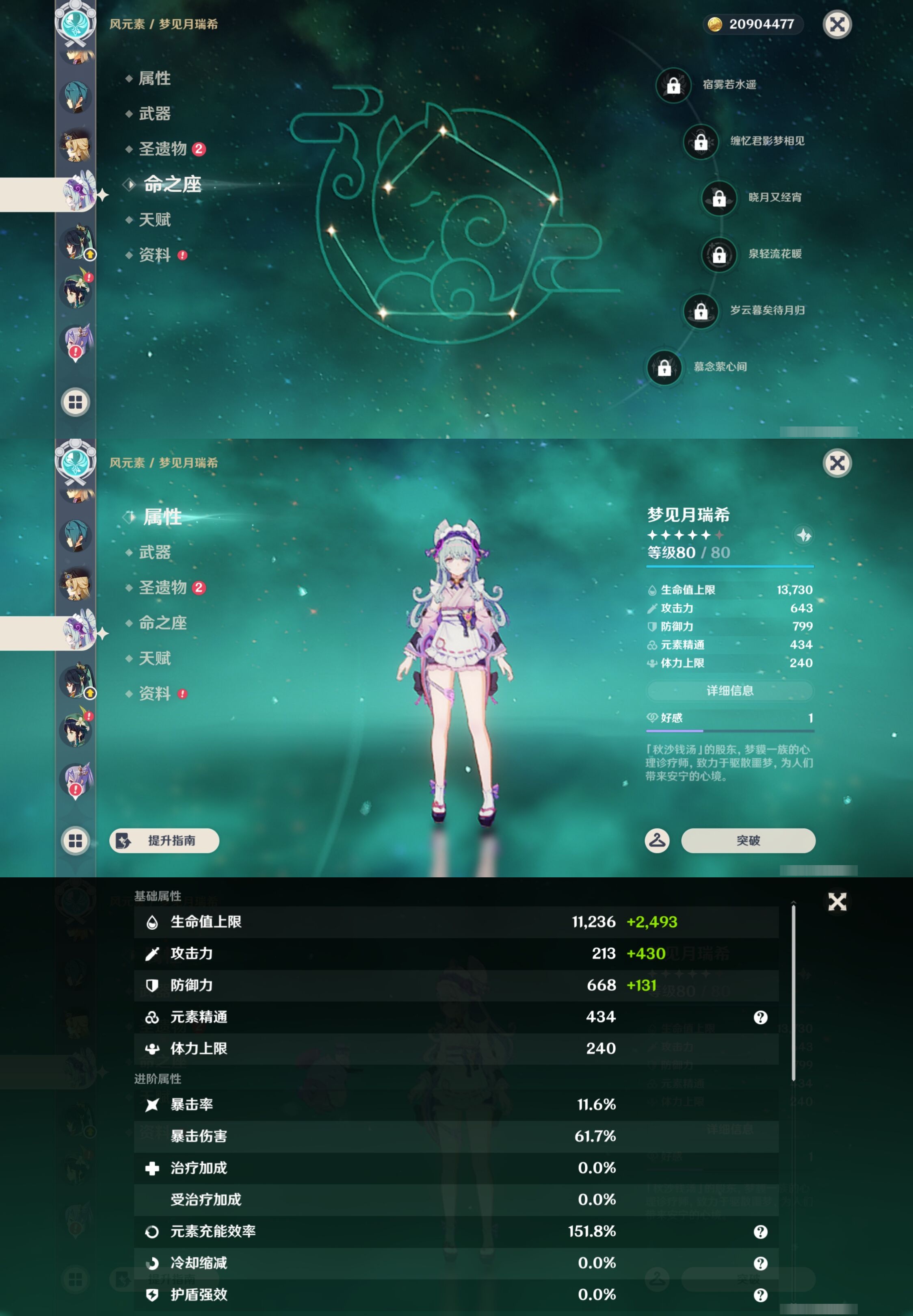 YSMK43334原神账号详情图28