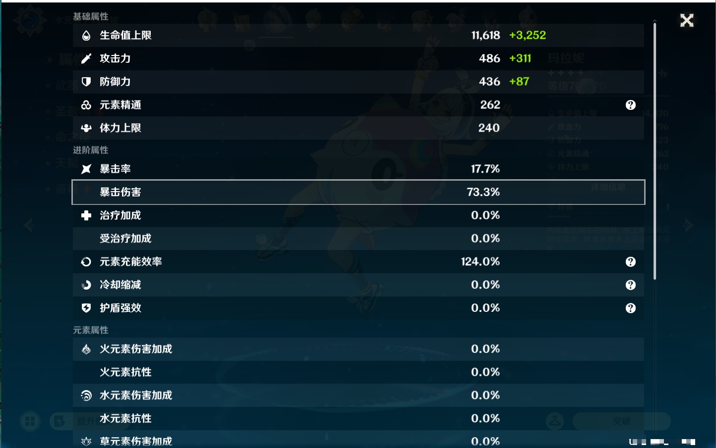 YSMK43314原神账号详情图44