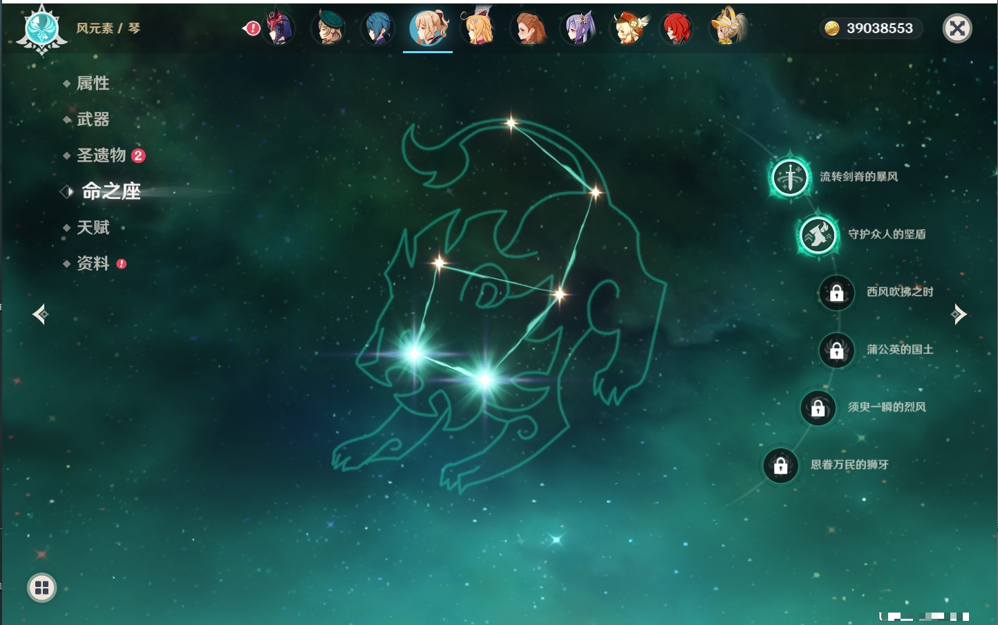 YSMK43317原神账号详情图61 YSMK43317原神账号详情图61