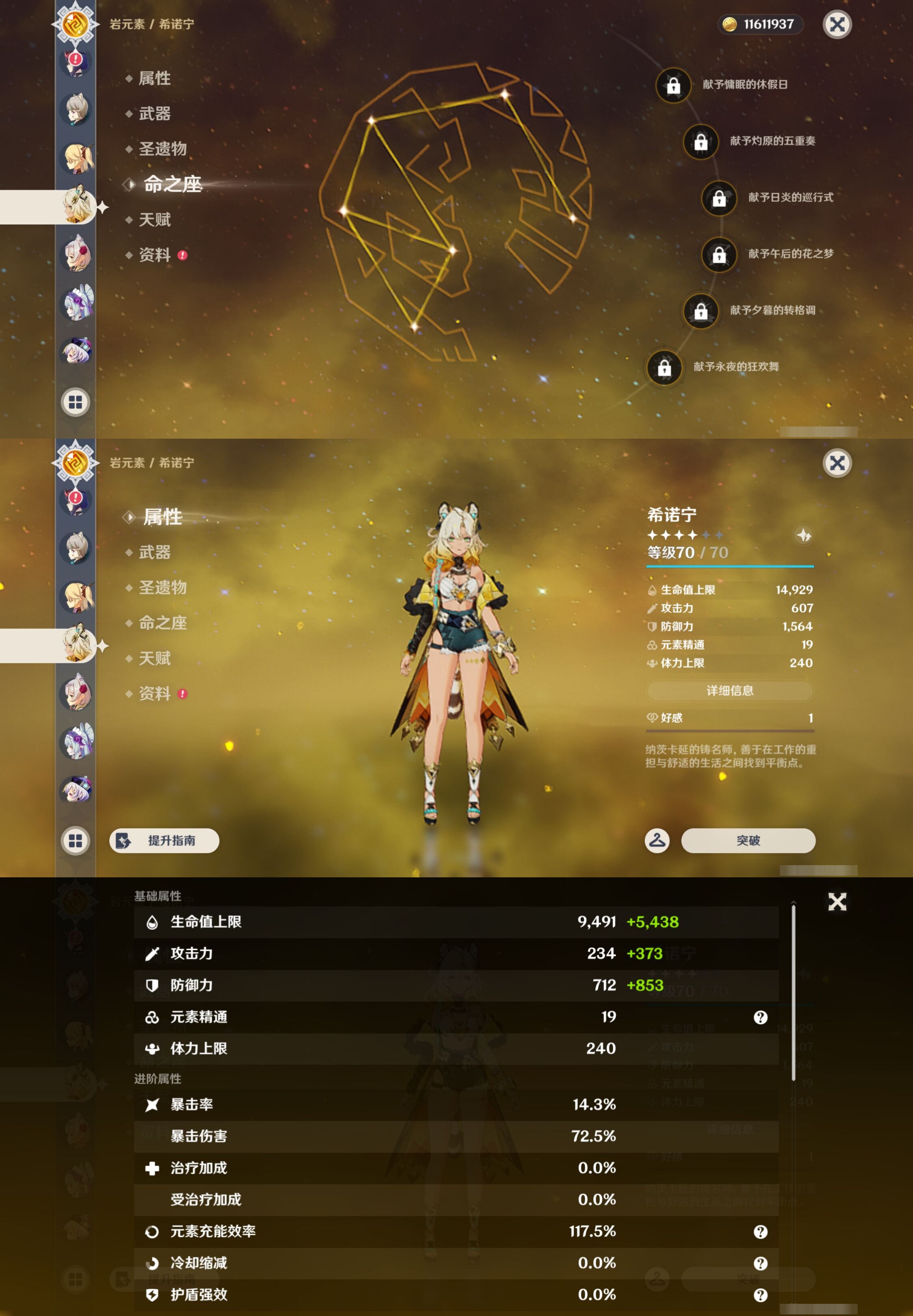 YSMK43341原神账号详情图26