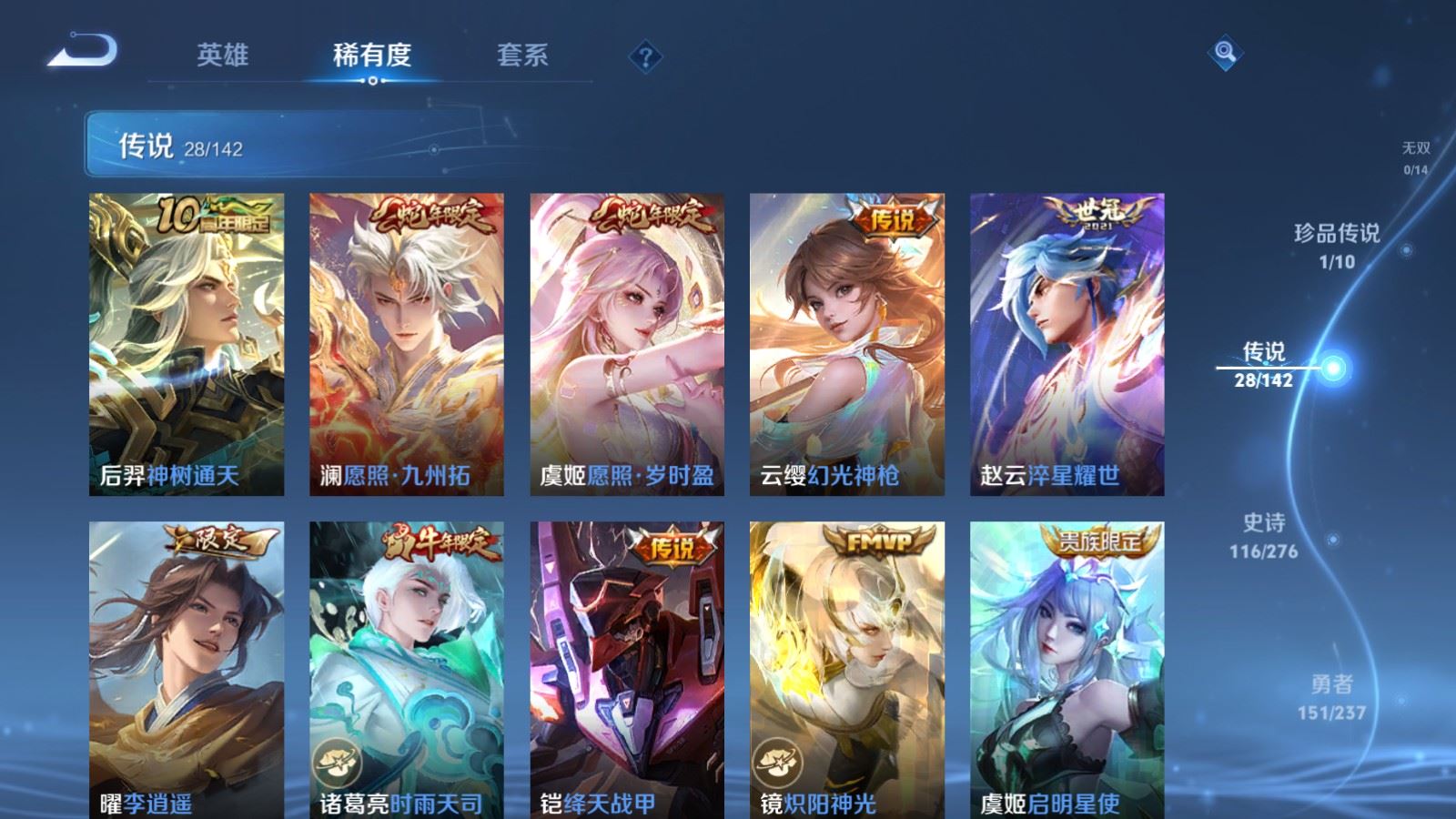 WZLX4225345王者荣耀账号详情图7 WZLX4225345王者荣耀账号详情图7