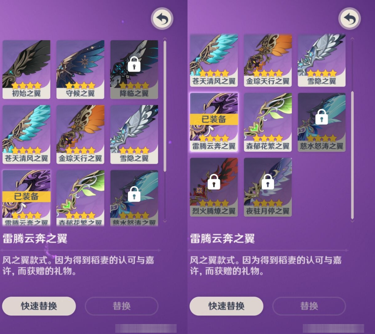 YSMK43319原神账号详情图8