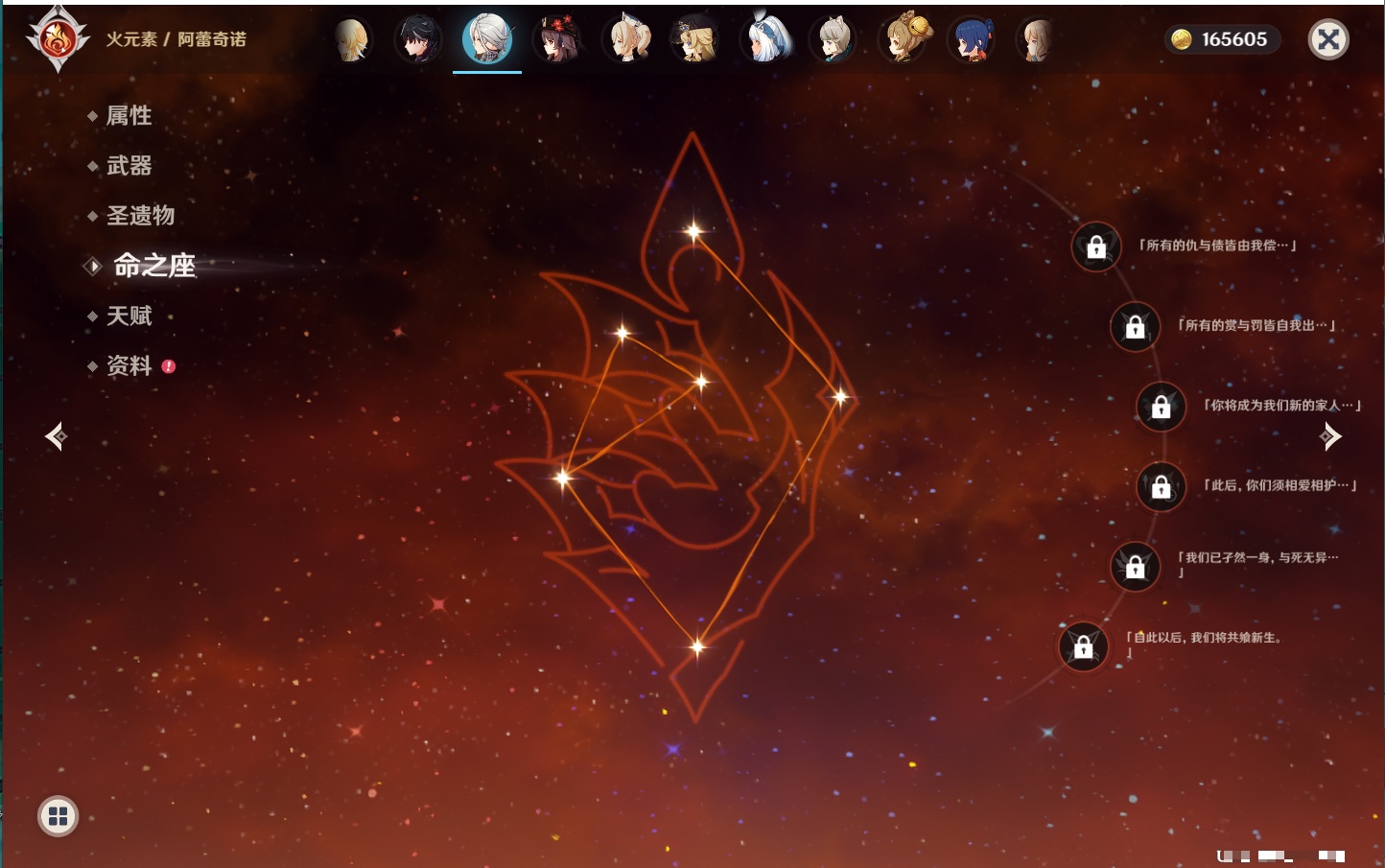 YSMK43314原神账号详情图40