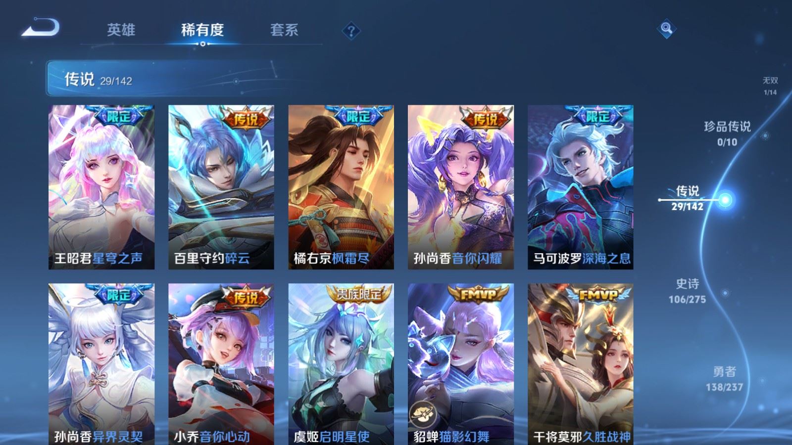 WZLX4225322王者荣耀账号详情图9 WZLX4225322王者荣耀账号详情图9