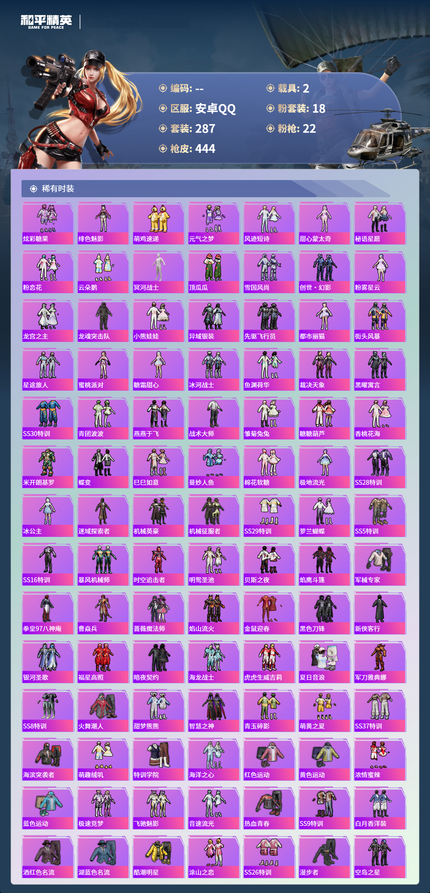 HPCMW4125122和平精英账号详情图3