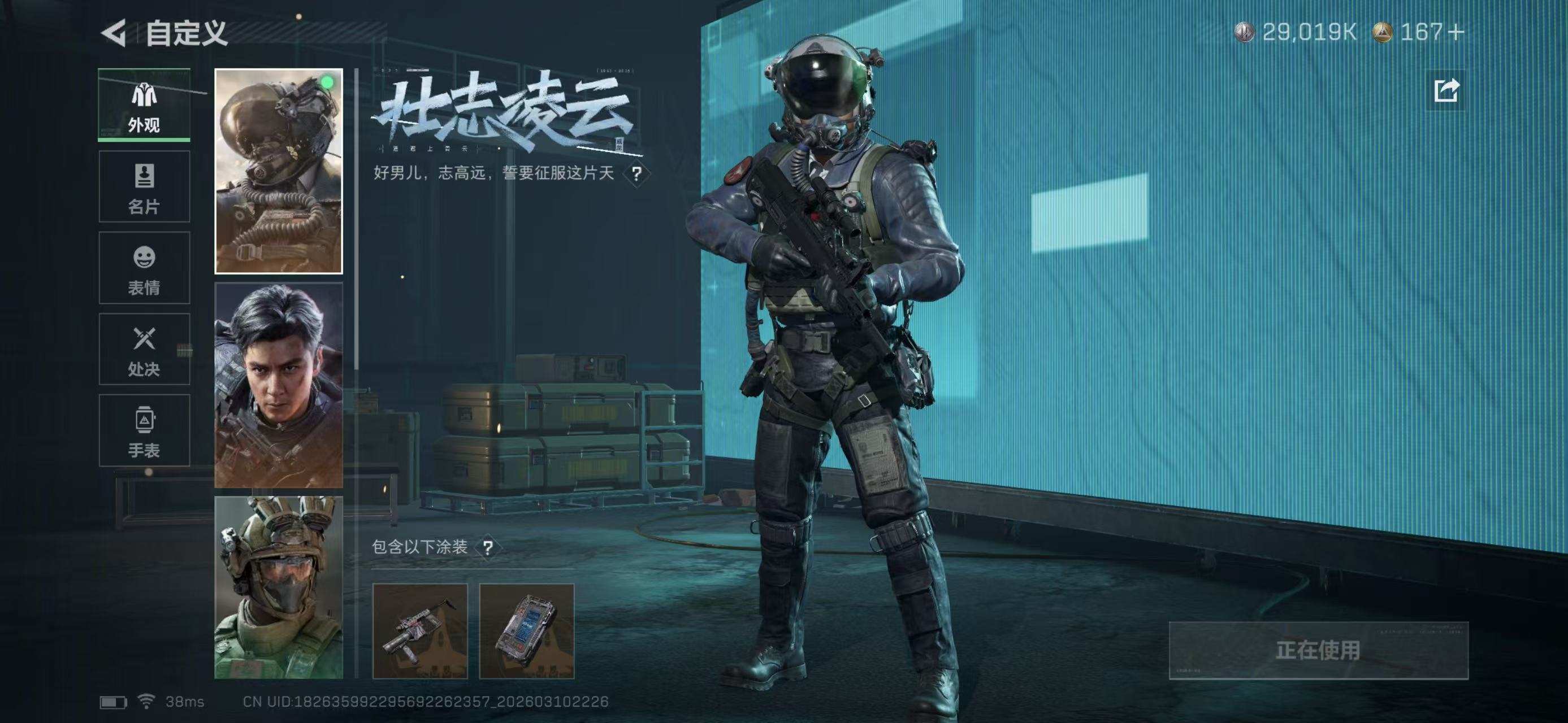 SJZCMW469482三角洲行动账号详情图9