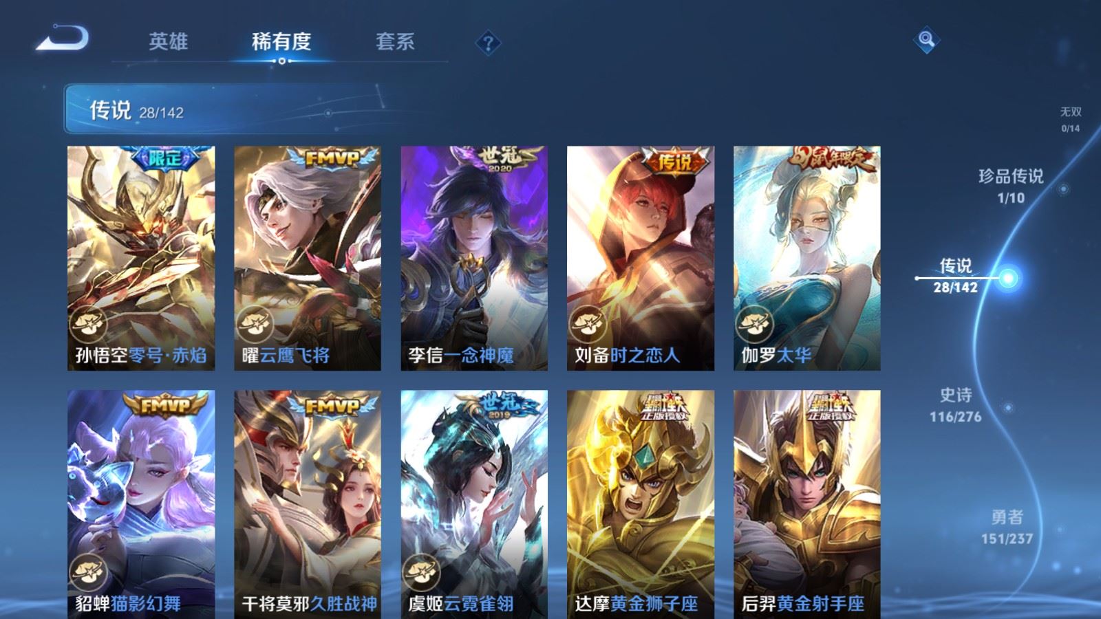 WZLX4225345王者荣耀账号详情图8 WZLX4225345王者荣耀账号详情图8