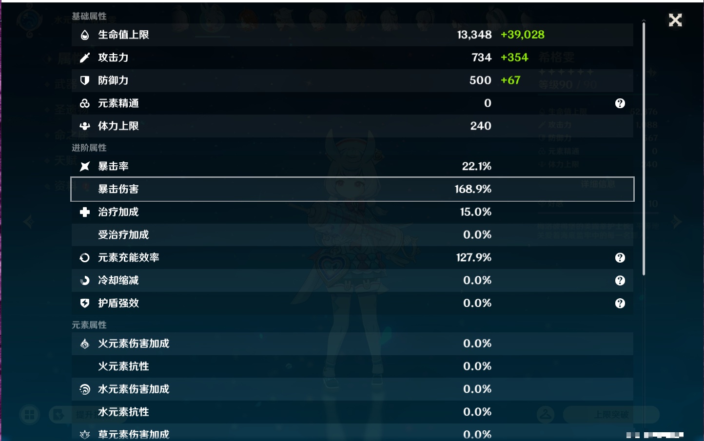 YSMK43342原神账号详情图11