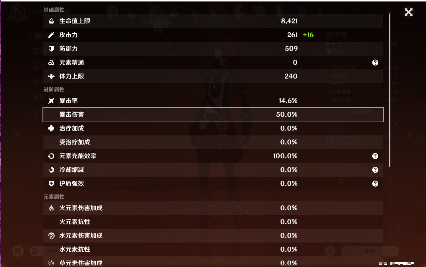 YSMK43342原神账号详情图47